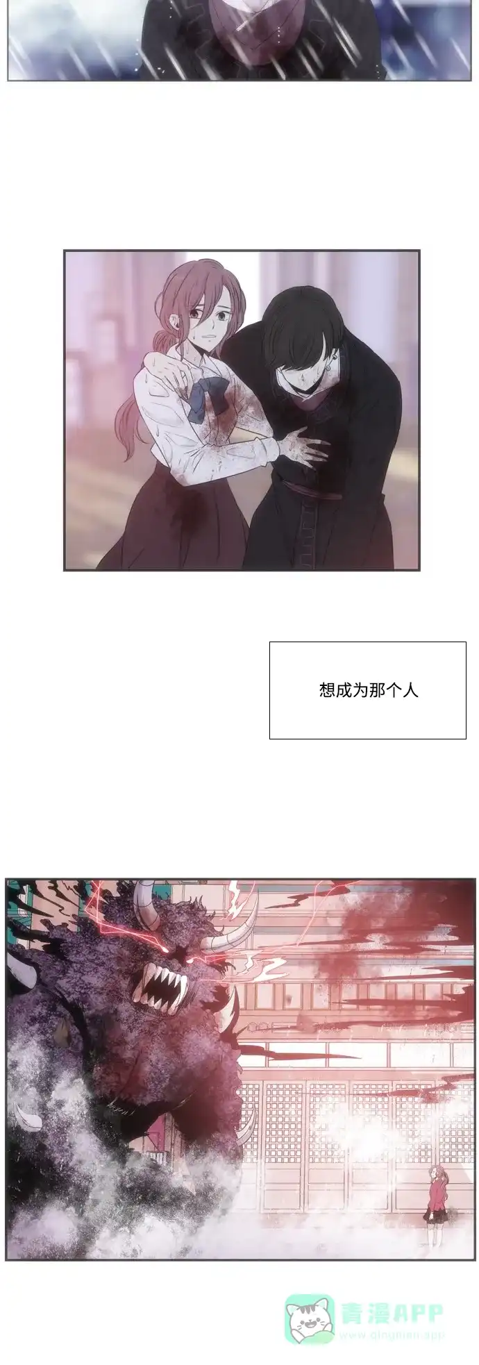 《妖鬼王妃》第2季 第36话 第15页