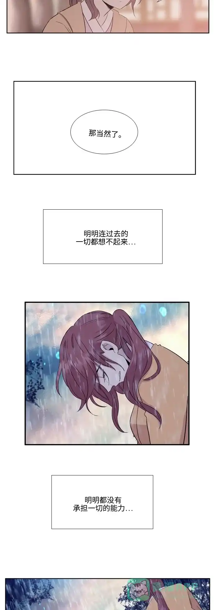 《妖鬼王妃》第2季 第36话 第4页