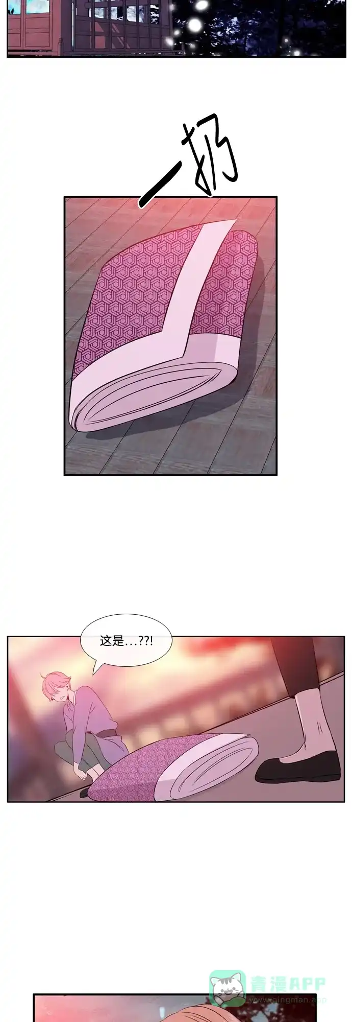 《妖鬼王妃》第2季 第36话 第30页