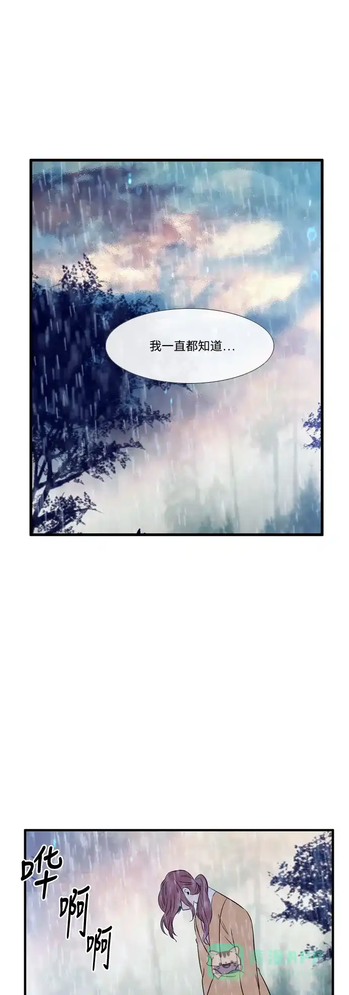 《妖鬼王妃》第2季 第36话 第7页