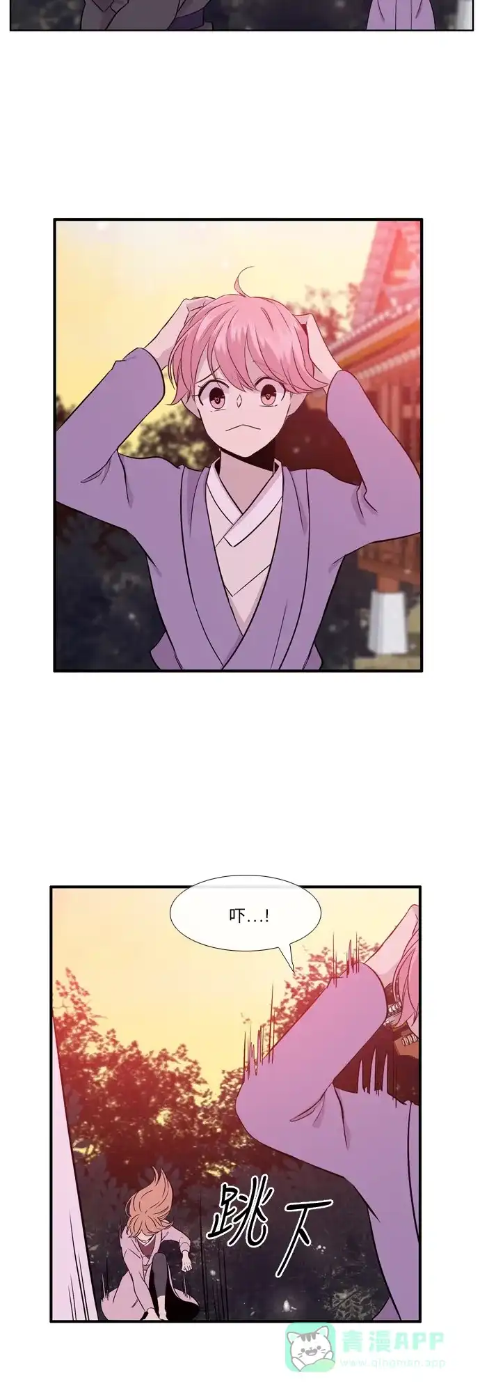 《妖鬼王妃》第2季 第36话 第26页