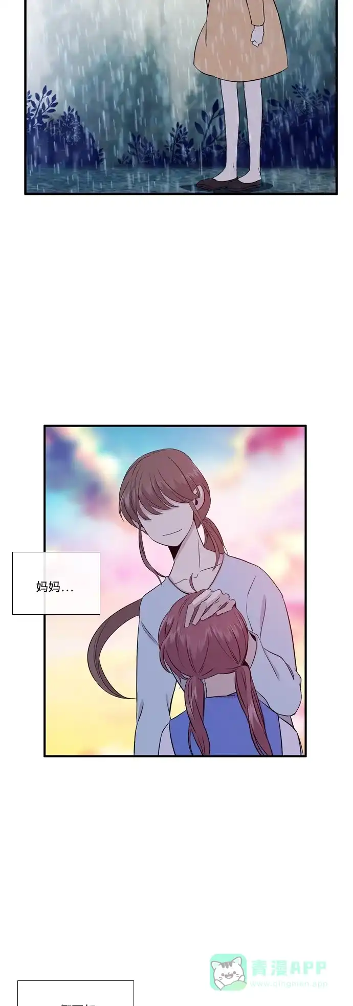 《妖鬼王妃》第2季 第36话 第8页