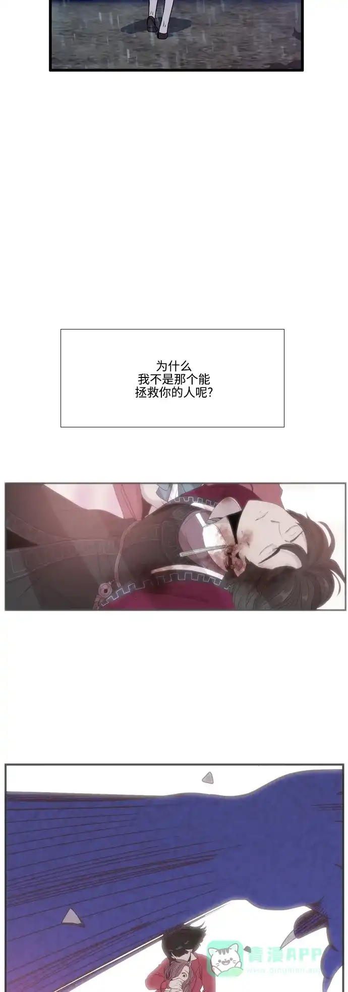 《妖鬼王妃》第2季 第36话 第13页