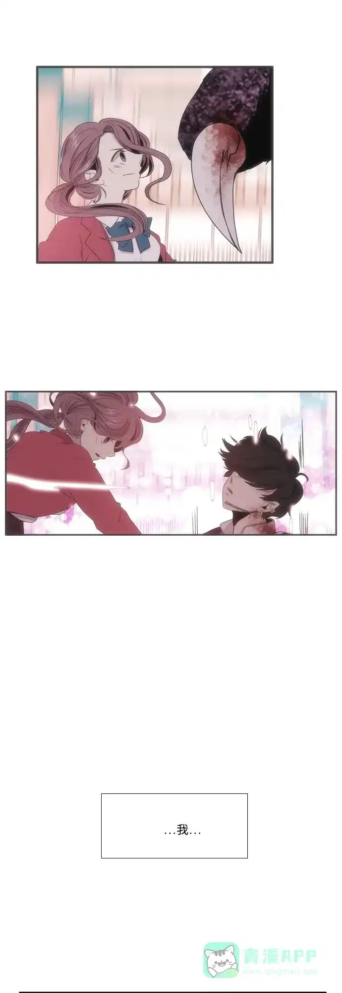 《妖鬼王妃》第2季 第36话 第16页