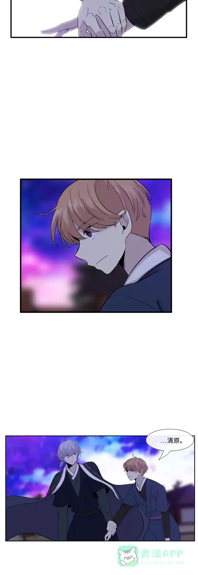 《妖鬼王妃》第2季 第37话 第23页