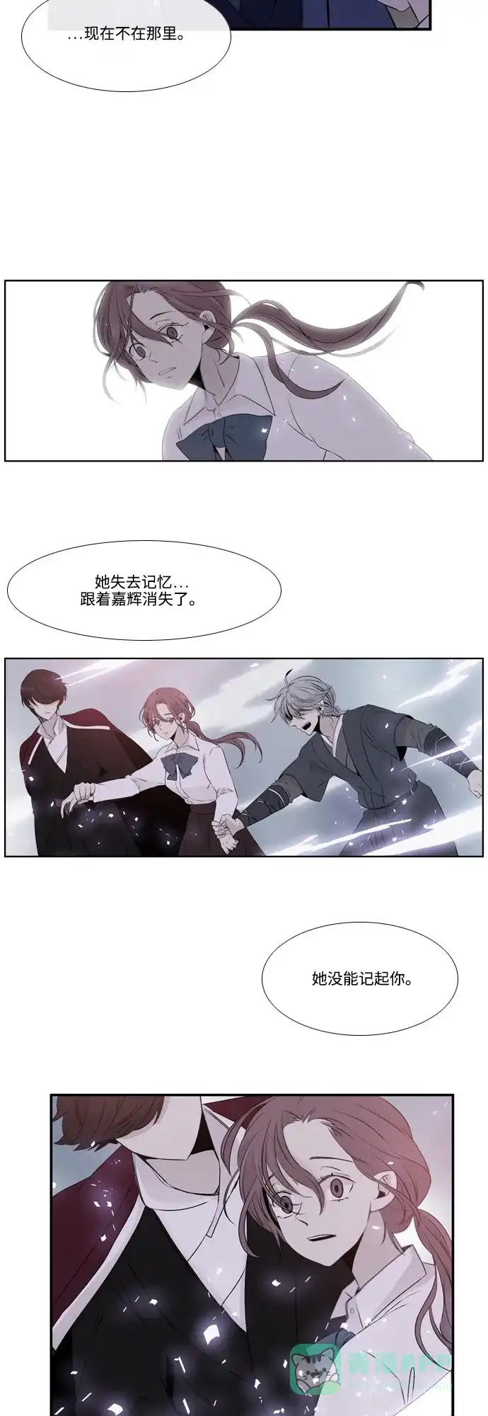 《妖鬼王妃》第2季 第37话 第28页