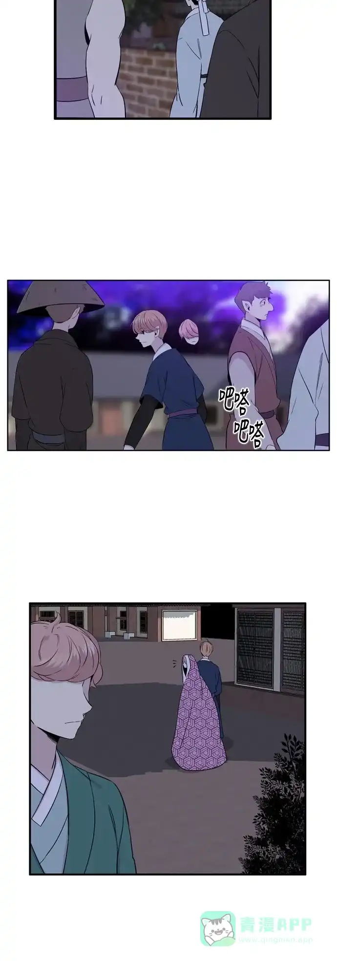 《妖鬼王妃》第2季 第37话 第6页
