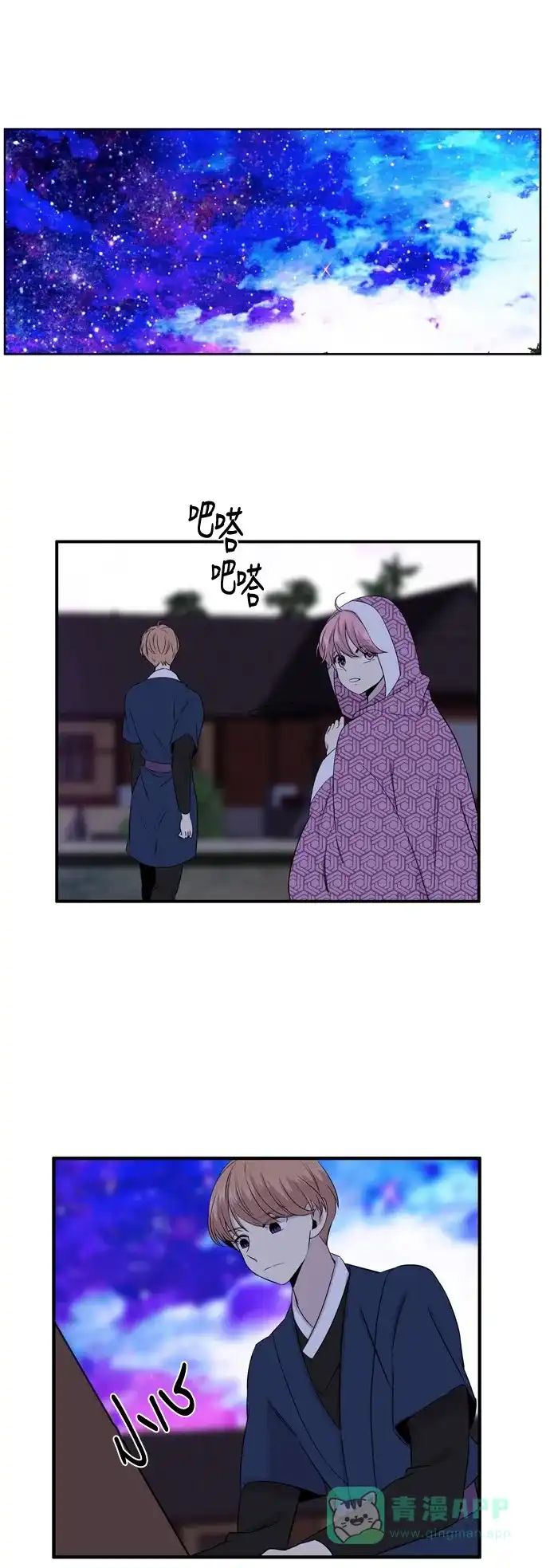 《妖鬼王妃》第2季 第37话 第1页