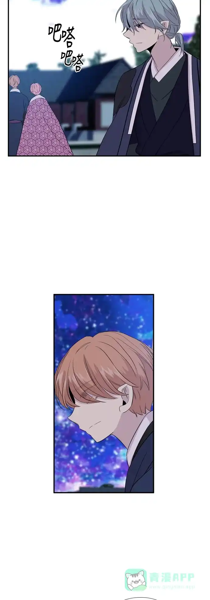 《妖鬼王妃》第2季 第38话 第13页