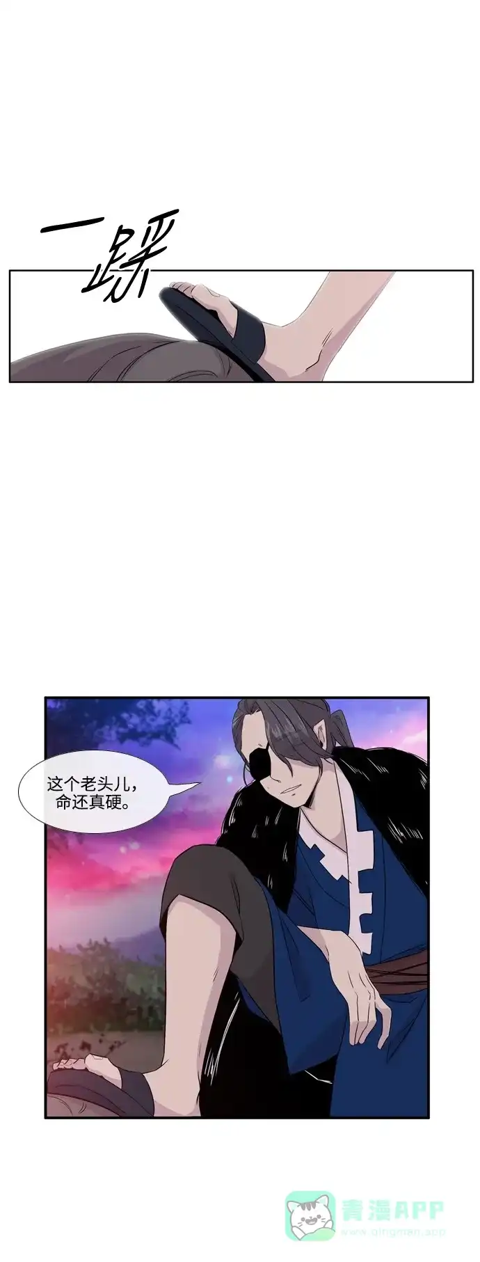 《妖鬼王妃》第2季 第38话 第36页