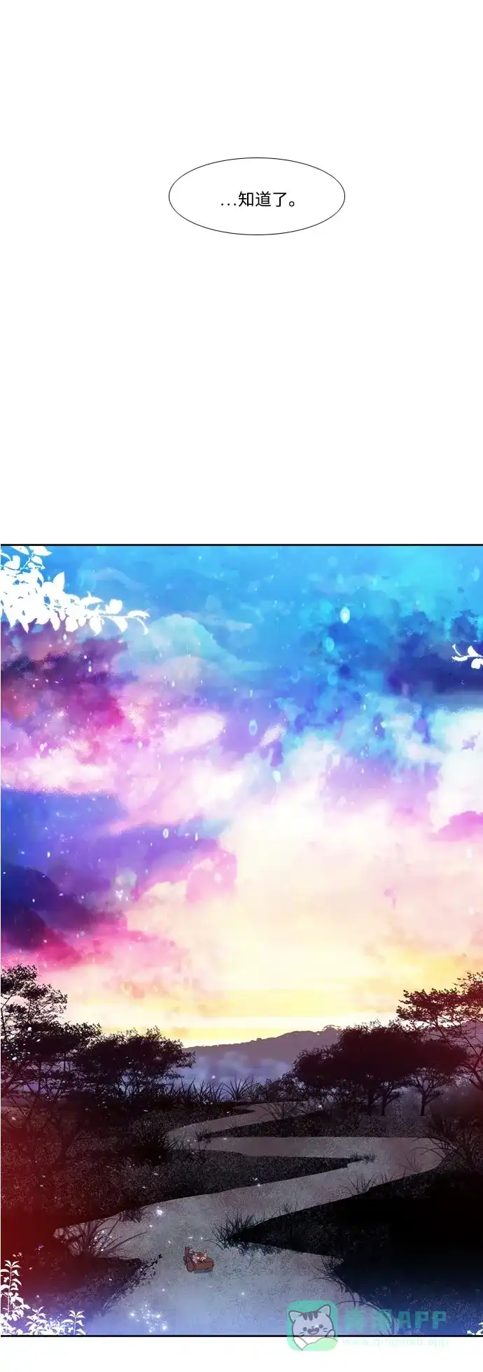 《妖鬼王妃》第2季 第38话 第19页