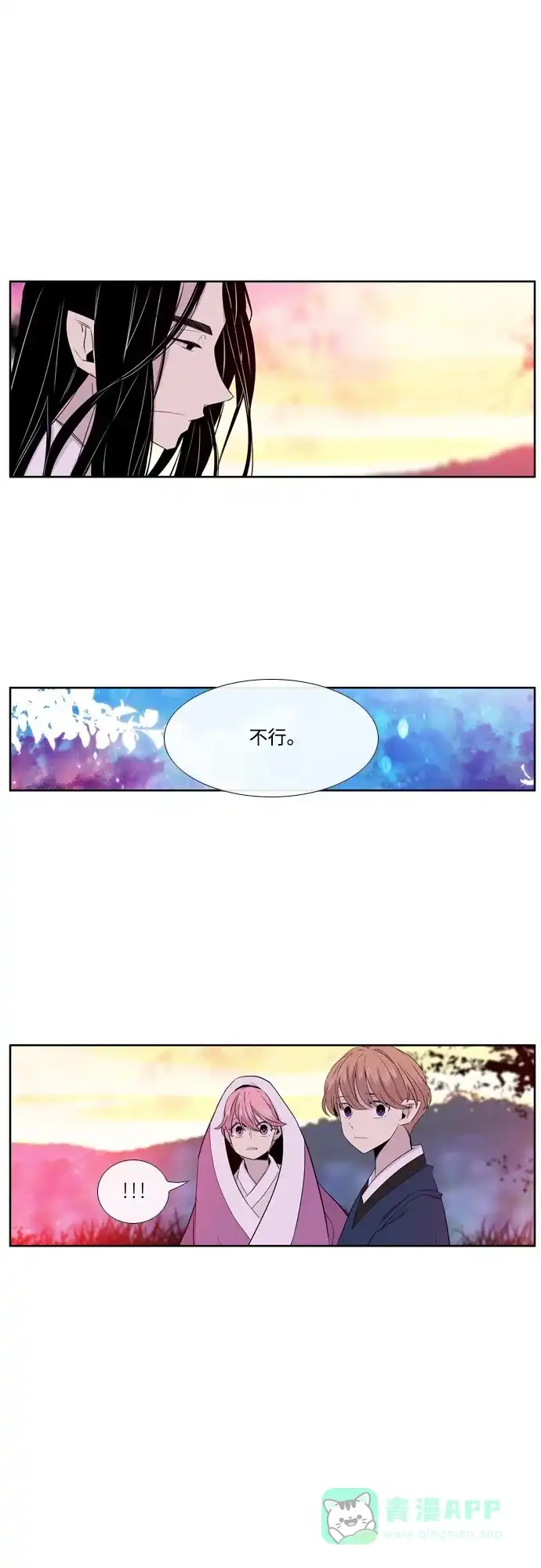 《妖鬼王妃》第2季 第39话 第18页
