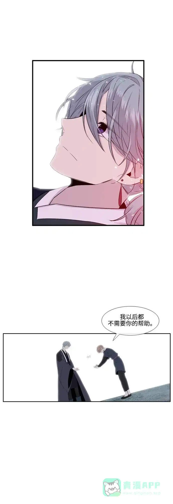 《妖鬼王妃》第2季 第39话 第21页