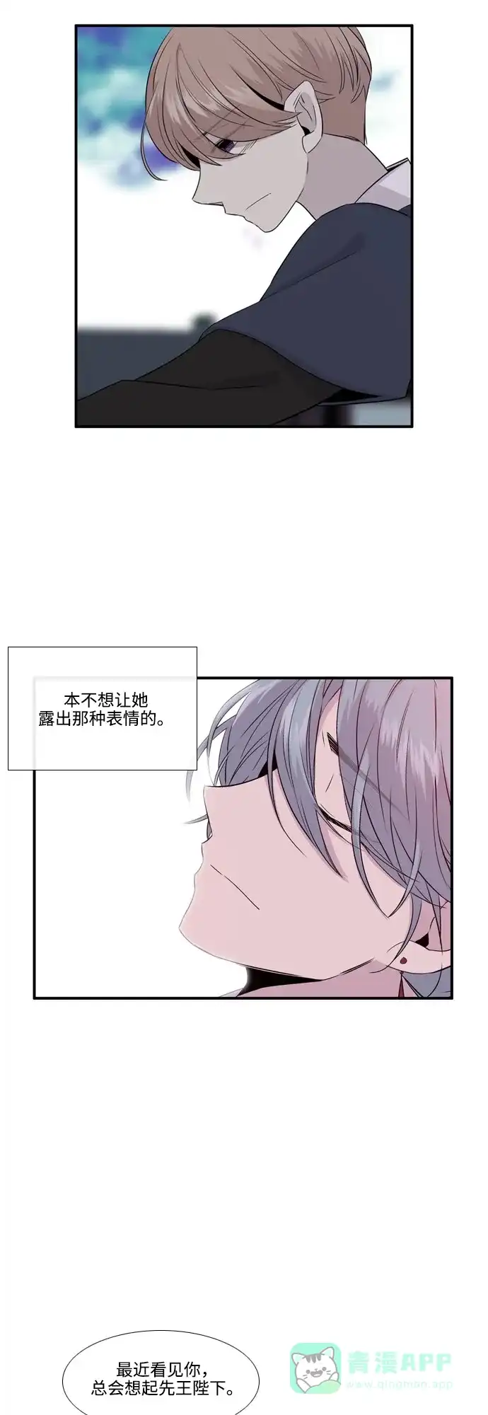 《妖鬼王妃》第2季 第39话 第22页