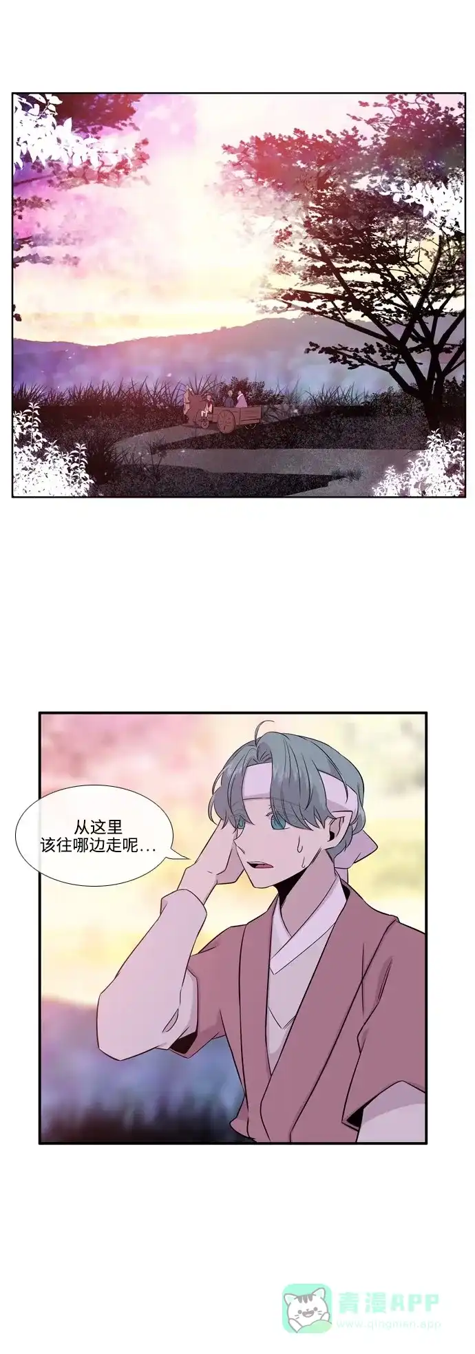 《妖鬼王妃》第2季 第39话 第1页