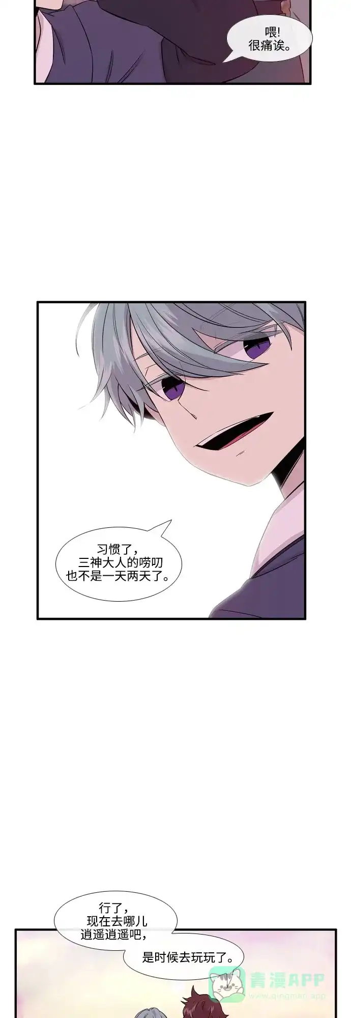 《妖鬼王妃》第2季 第39话 第30页