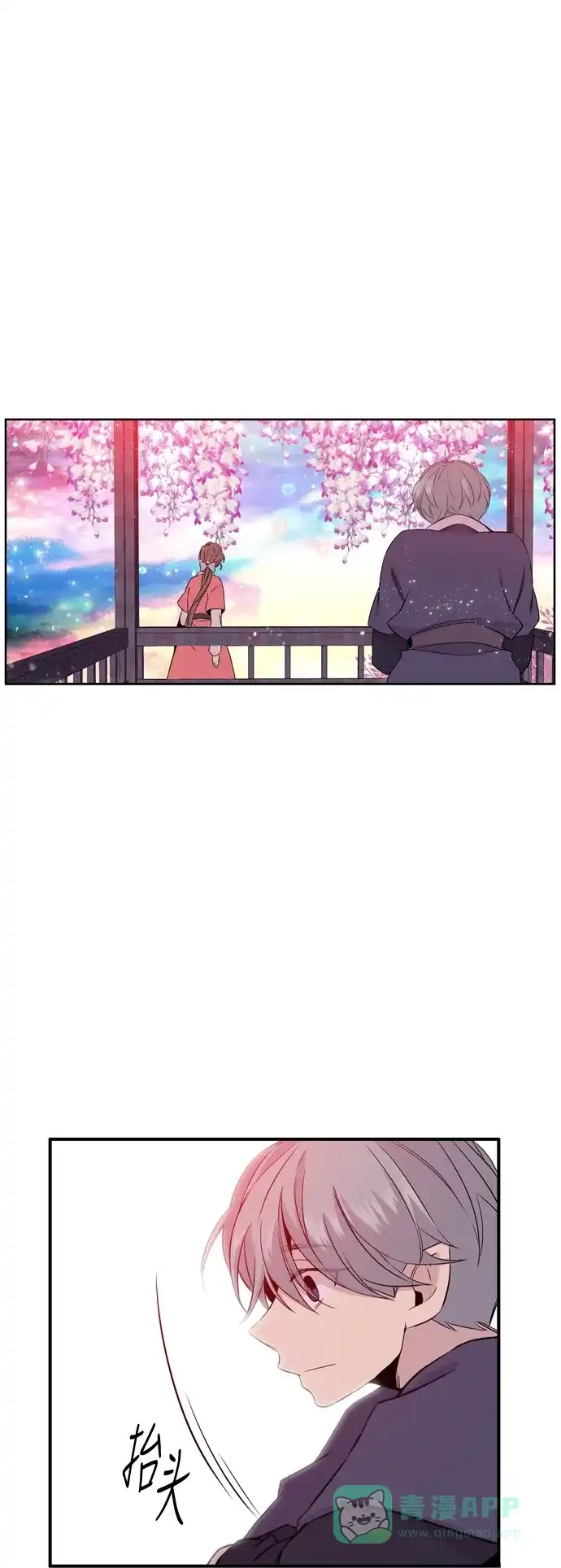 《妖鬼王妃》第2季 第39话 第37页