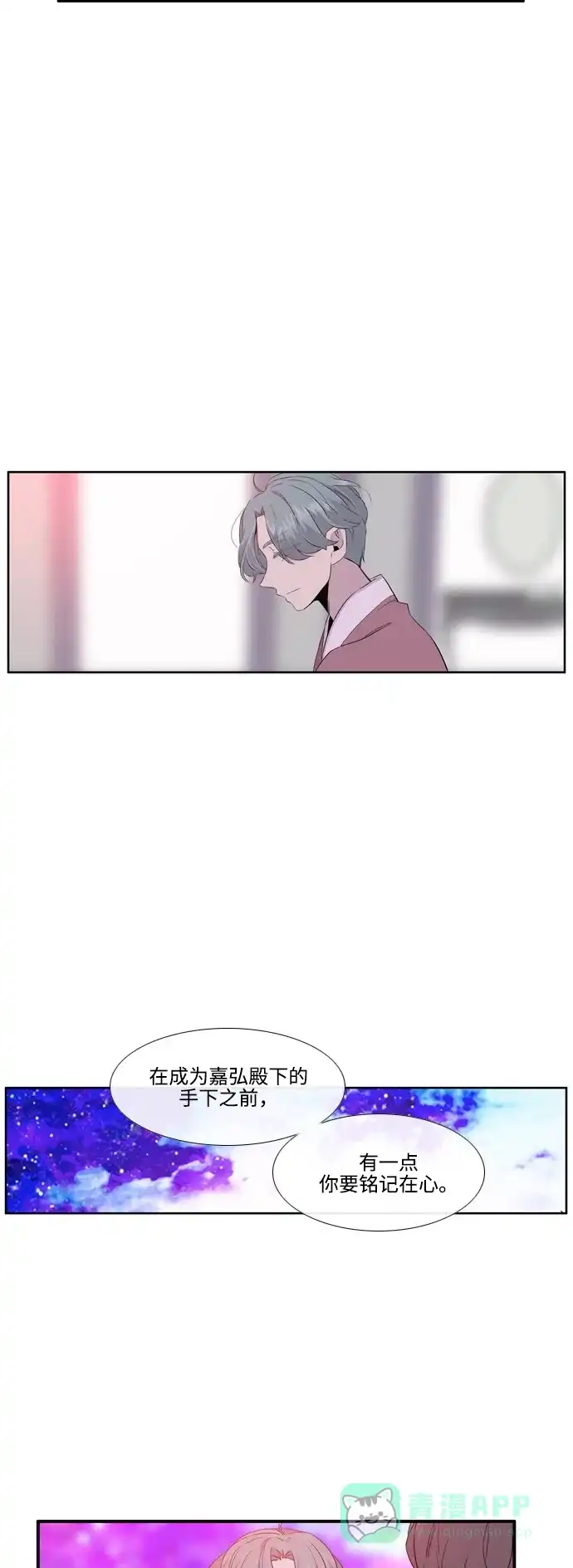 《妖鬼王妃》第2季 第40话 第35页
