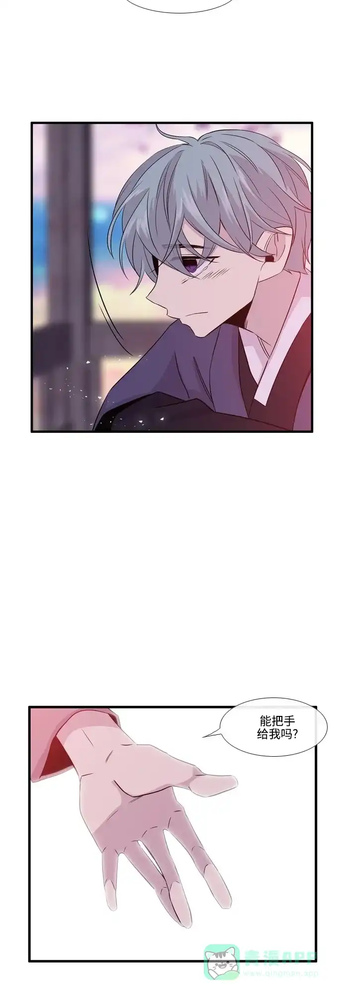 《妖鬼王妃》第2季 第40话 第22页