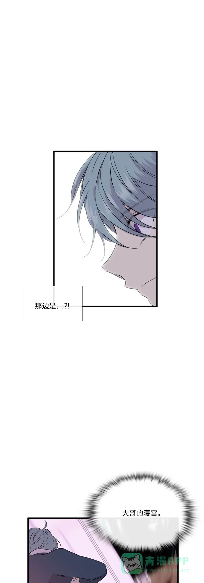 《妖鬼王妃》第2季 第41话 第5页