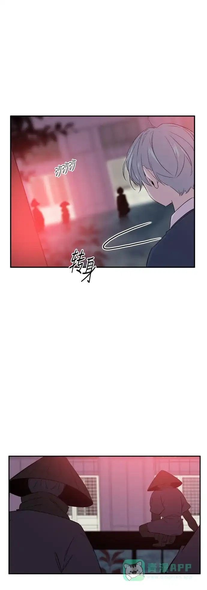 《妖鬼王妃》第2季 第41话 第4页