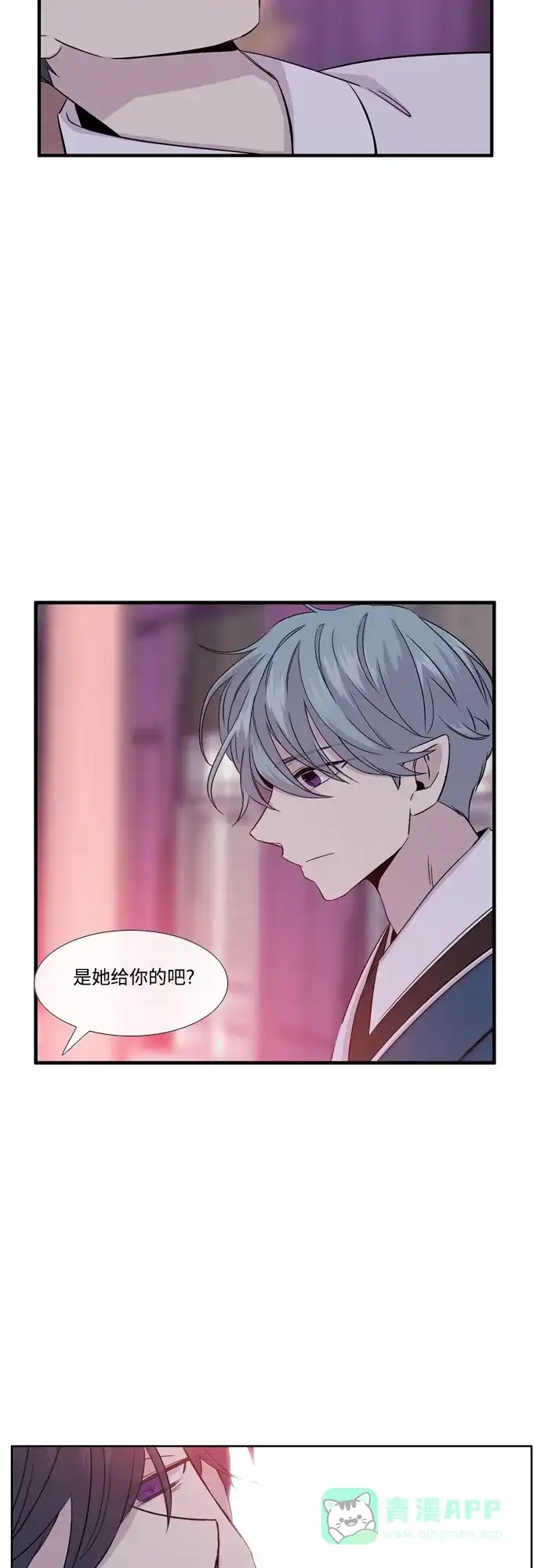 《妖鬼王妃》第2季 第41话 第25页