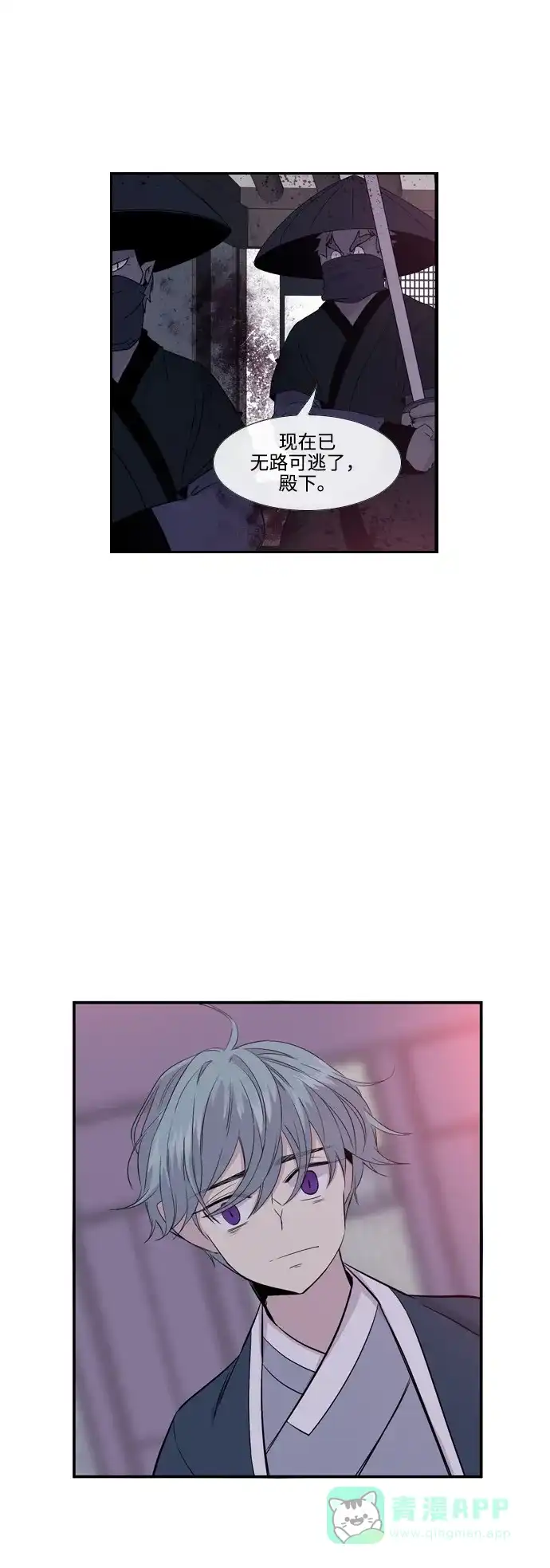 《妖鬼王妃》第2季 第41话 第13页