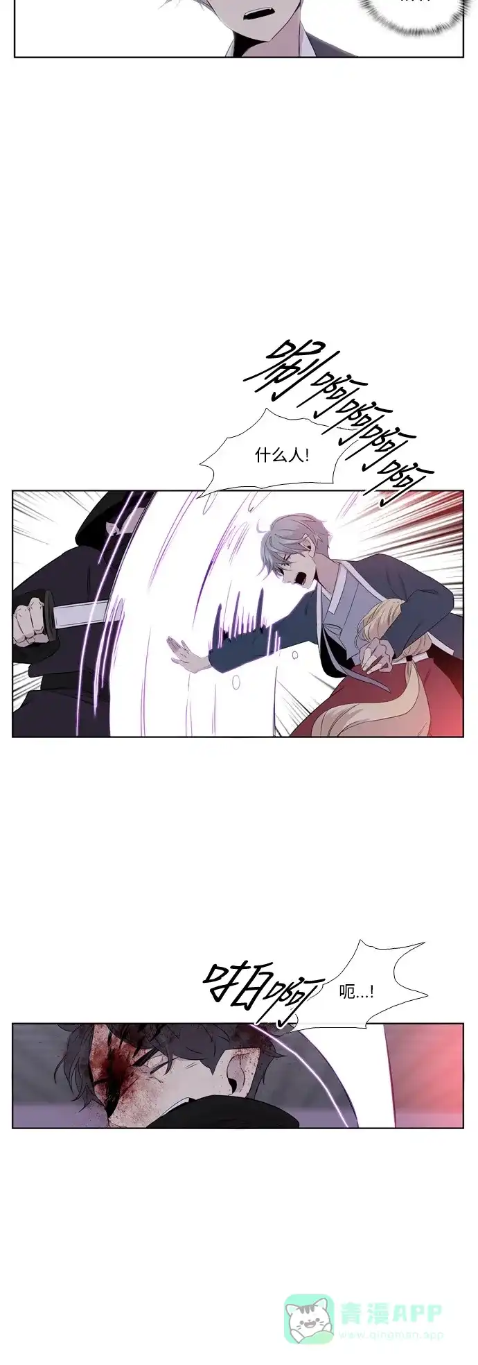 《妖鬼王妃》第2季 第41话 第8页