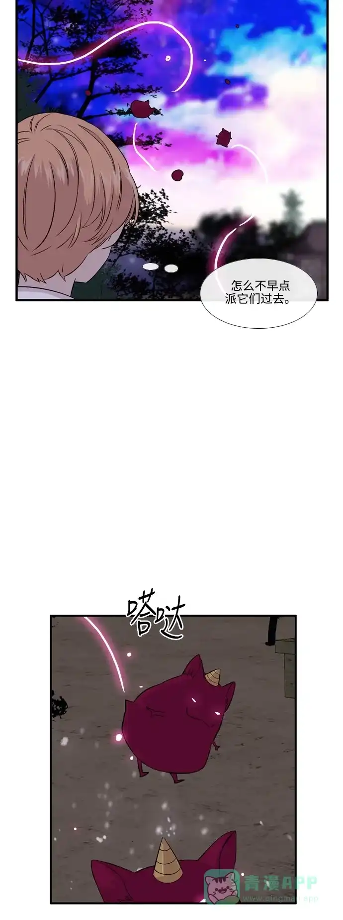 《妖鬼王妃》第2季 第41话 第34页