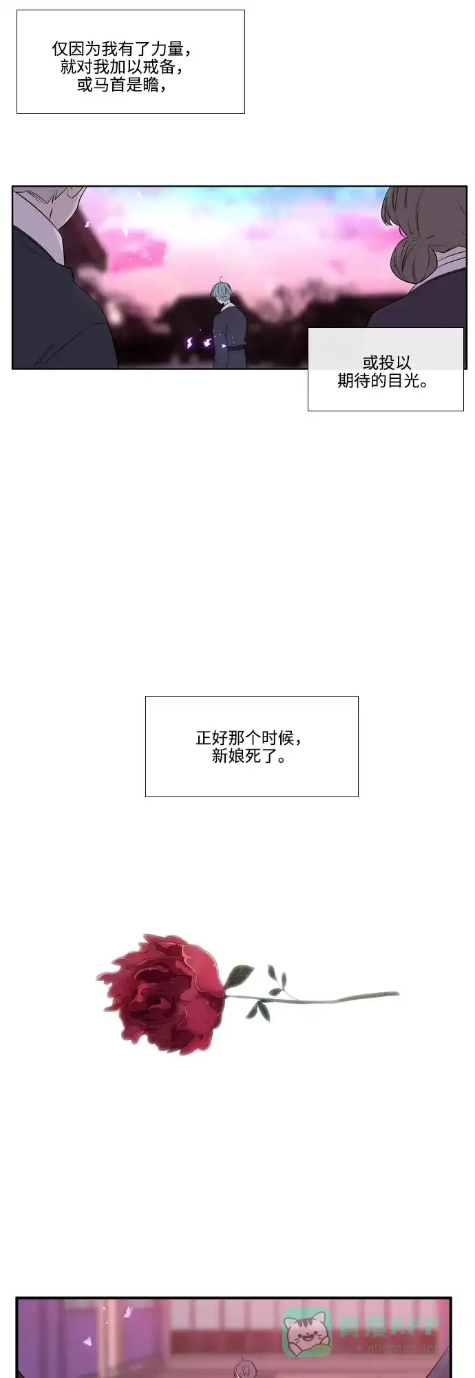 《妖鬼王妃》第2季 第41话 第17页