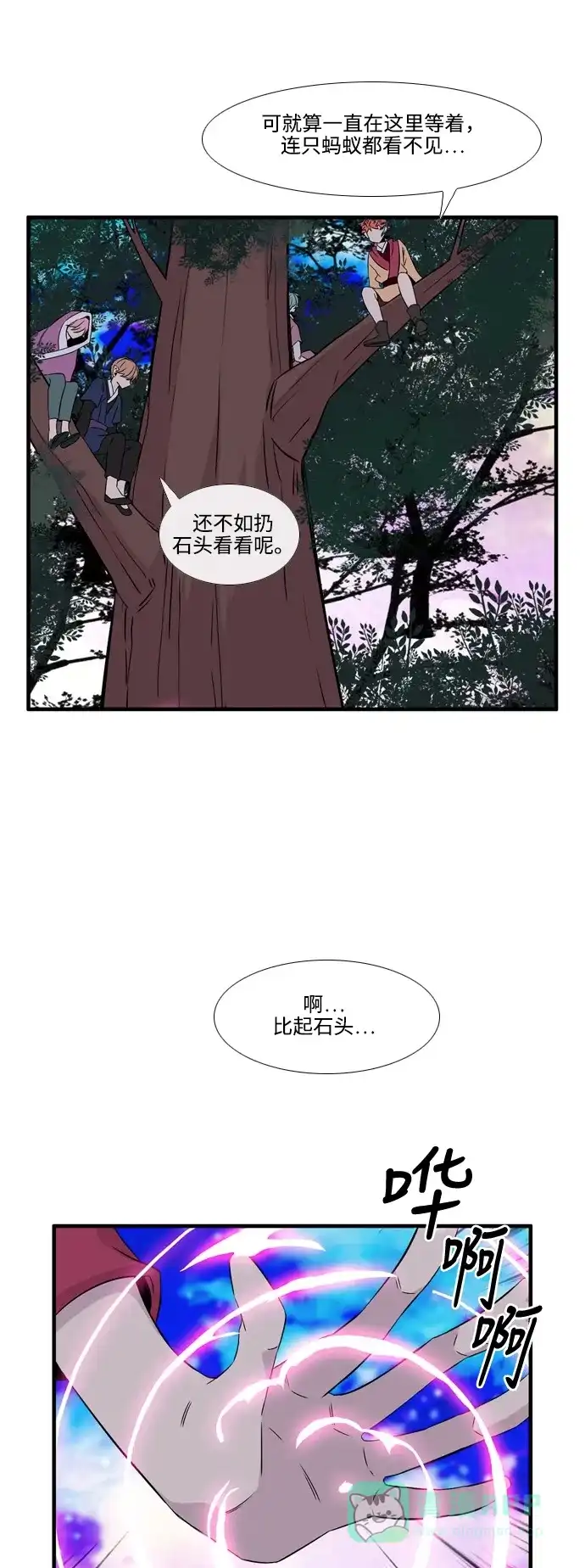 《妖鬼王妃》第2季 第41话 第32页