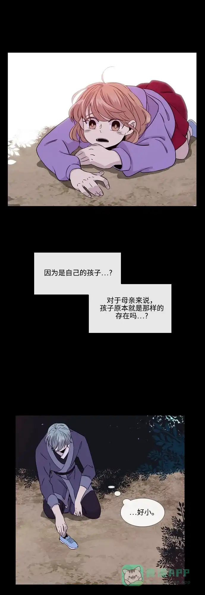 《妖鬼王妃》第2季 第42话 第36页
