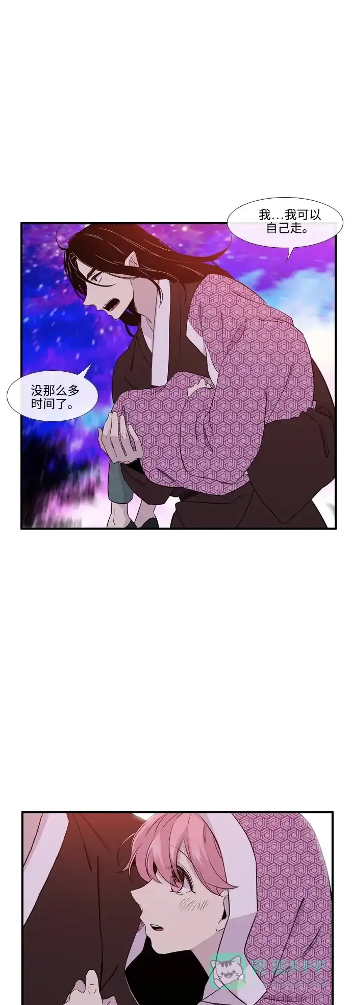 《妖鬼王妃》第2季 第42话 第3页