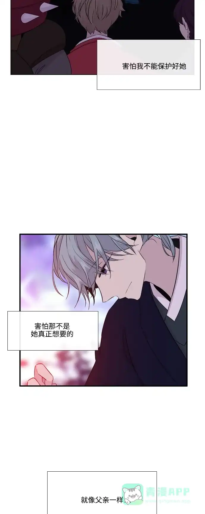 《妖鬼王妃》第2季 第42话 第49页