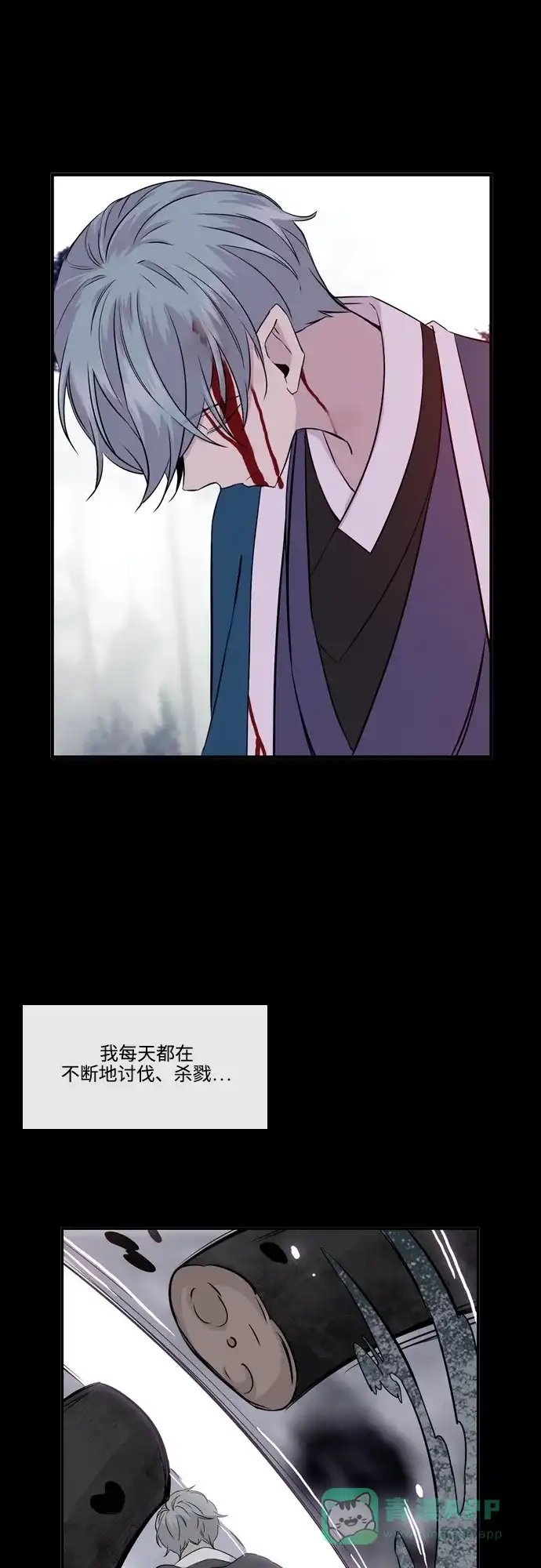 《妖鬼王妃》第2季 第42话 第19页