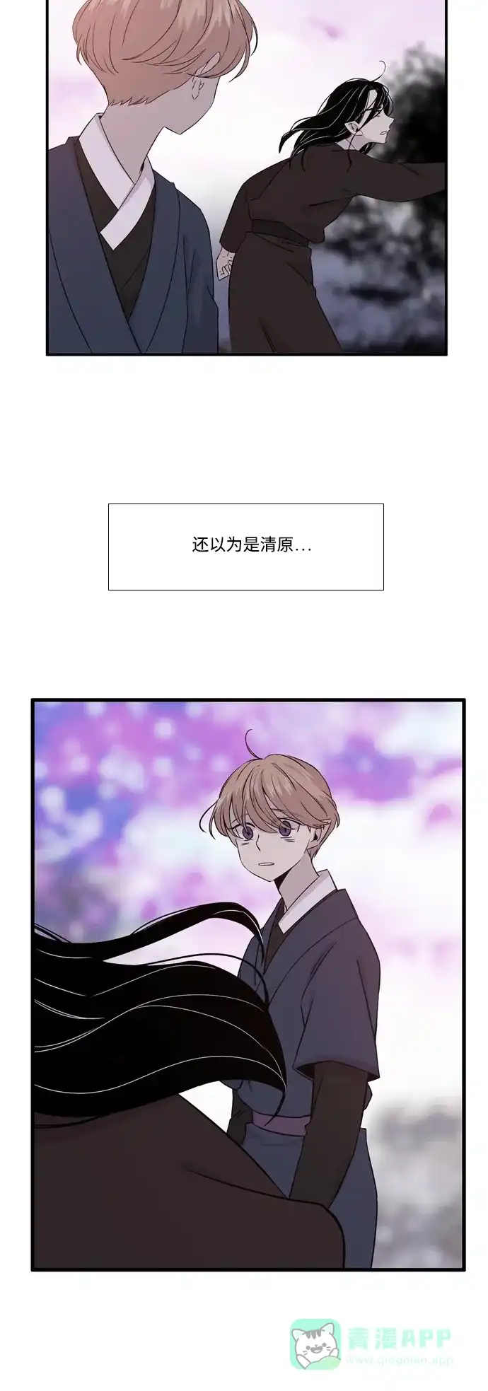 《妖鬼王妃》第2季 第42话 第7页