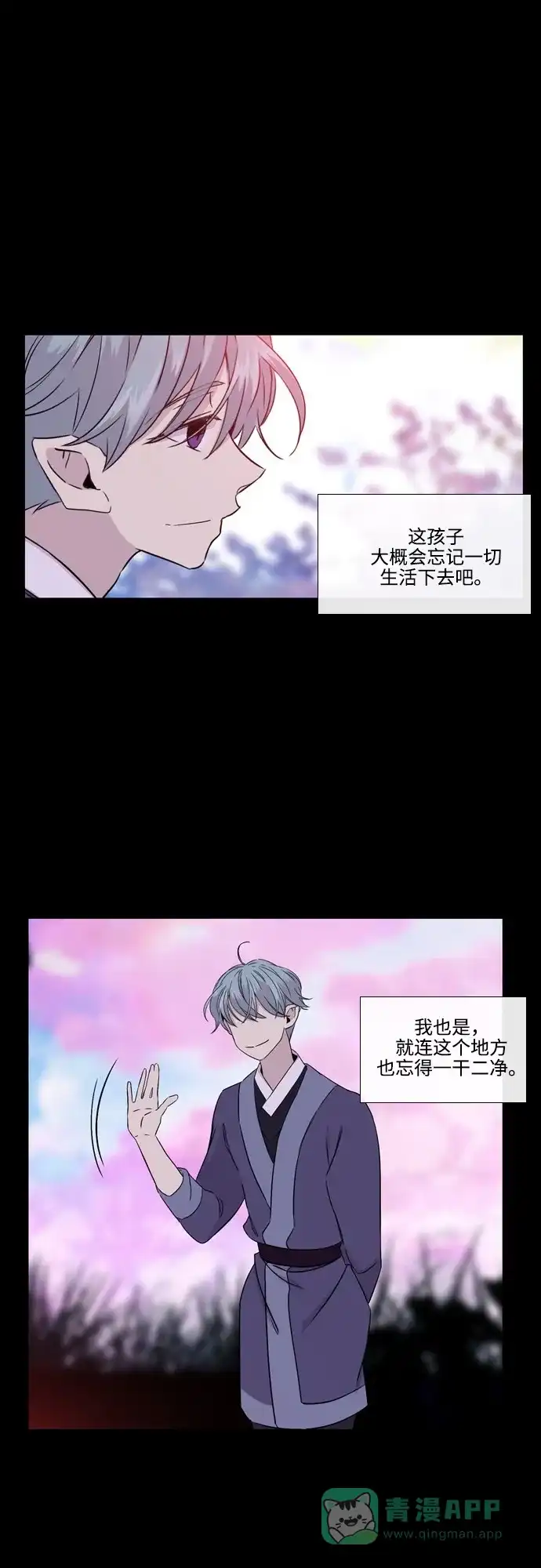 《妖鬼王妃》第2季 第42话 第41页