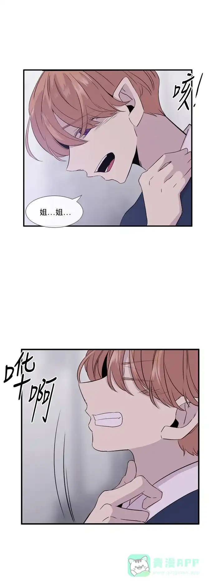 《妖鬼王妃》第2季 第43话 第36页