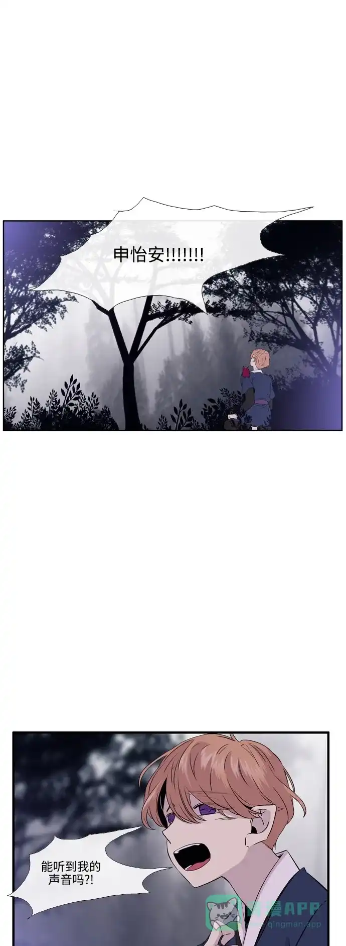 《妖鬼王妃》第2季 第43话 第37页