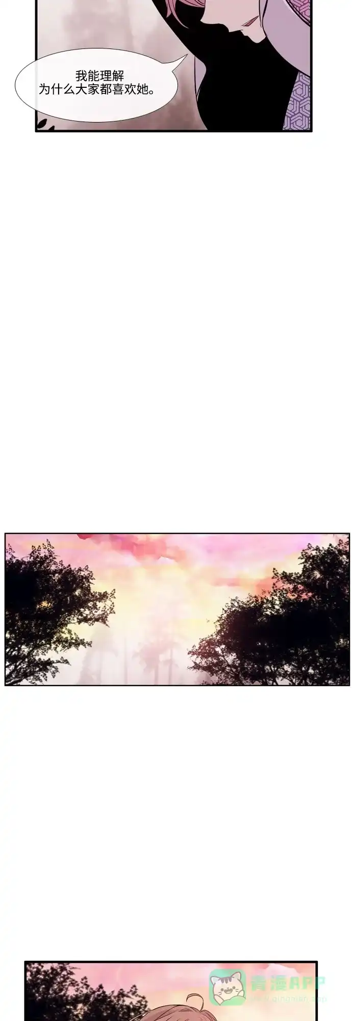 《妖鬼王妃》第2季 第43话 第22页
