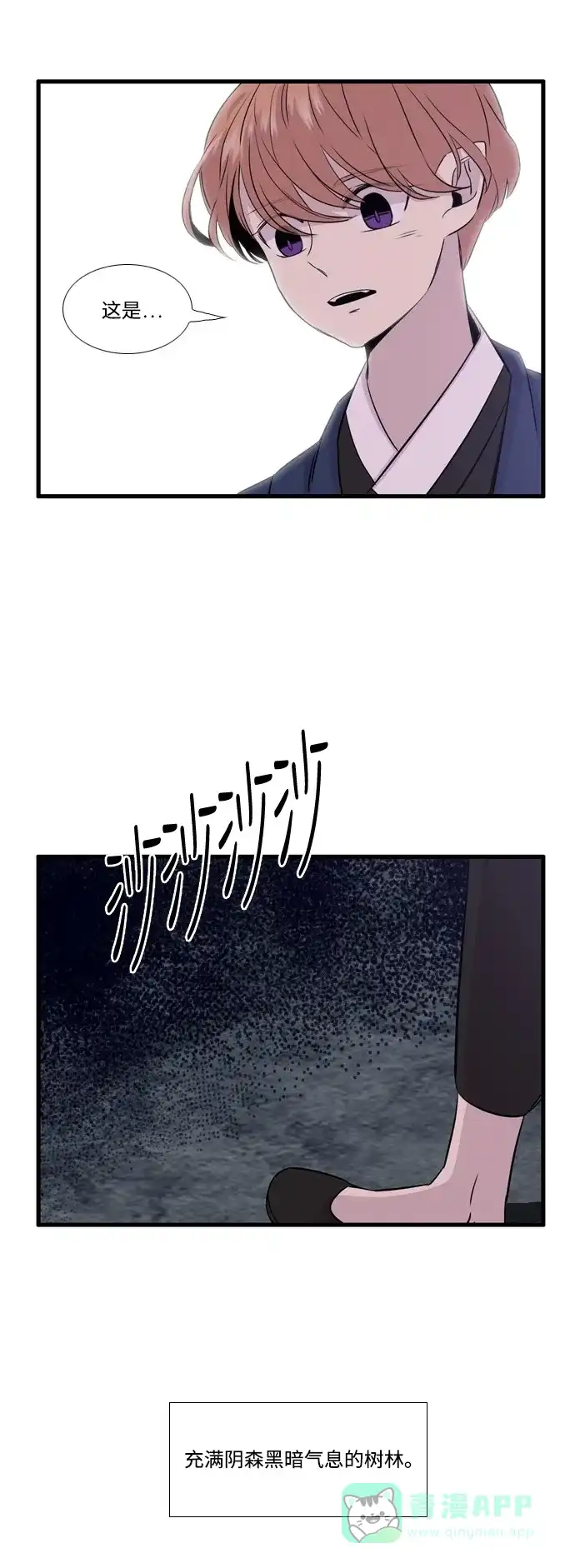 《妖鬼王妃》第2季 第43话 第33页