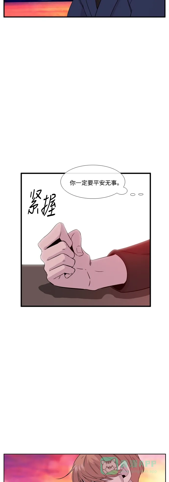 《妖鬼王妃》第2季 第43话 第14页