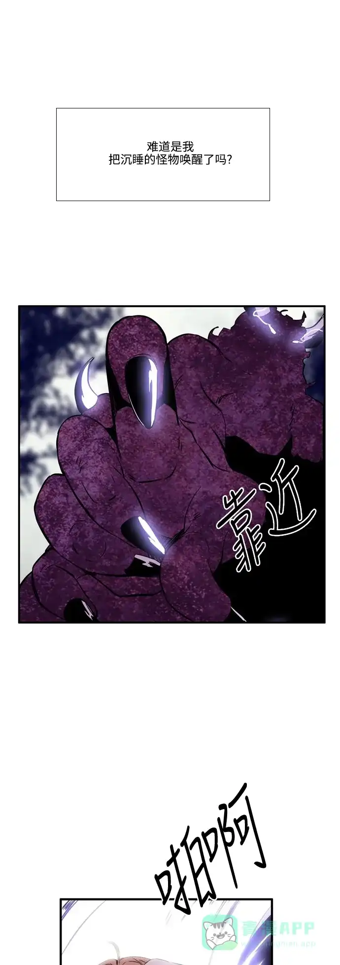 《妖鬼王妃》第2季 第44话 第33页
