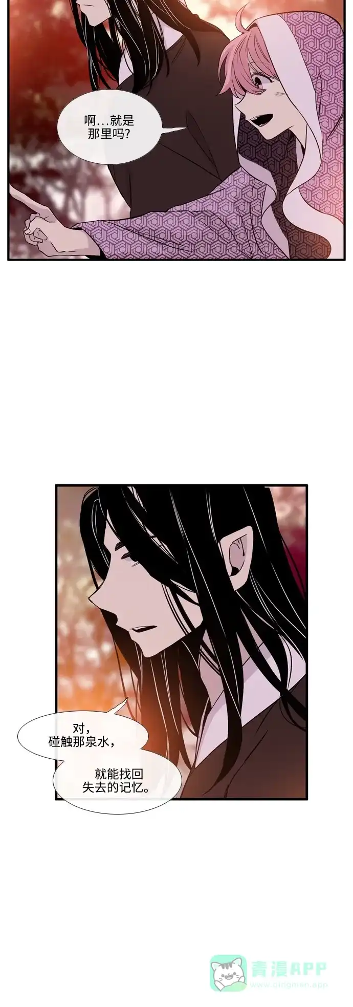 《妖鬼王妃》第2季 第44话 第9页