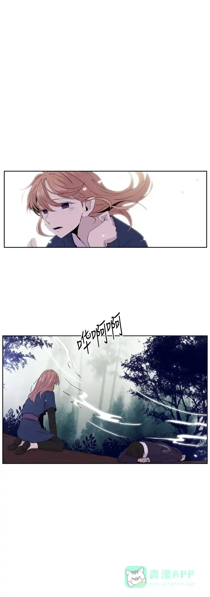 《妖鬼王妃》第2季 第44话 第36页