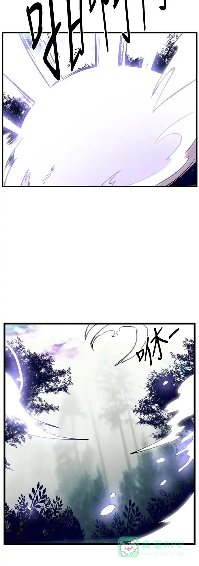 《妖鬼王妃》第2季 第44话 第35页