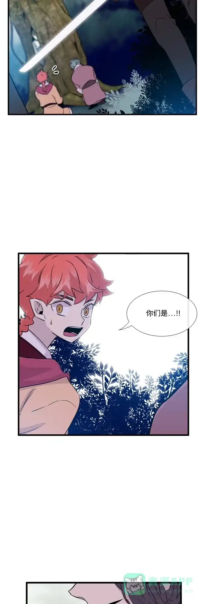 《妖鬼王妃》第2季 第44话 第27页