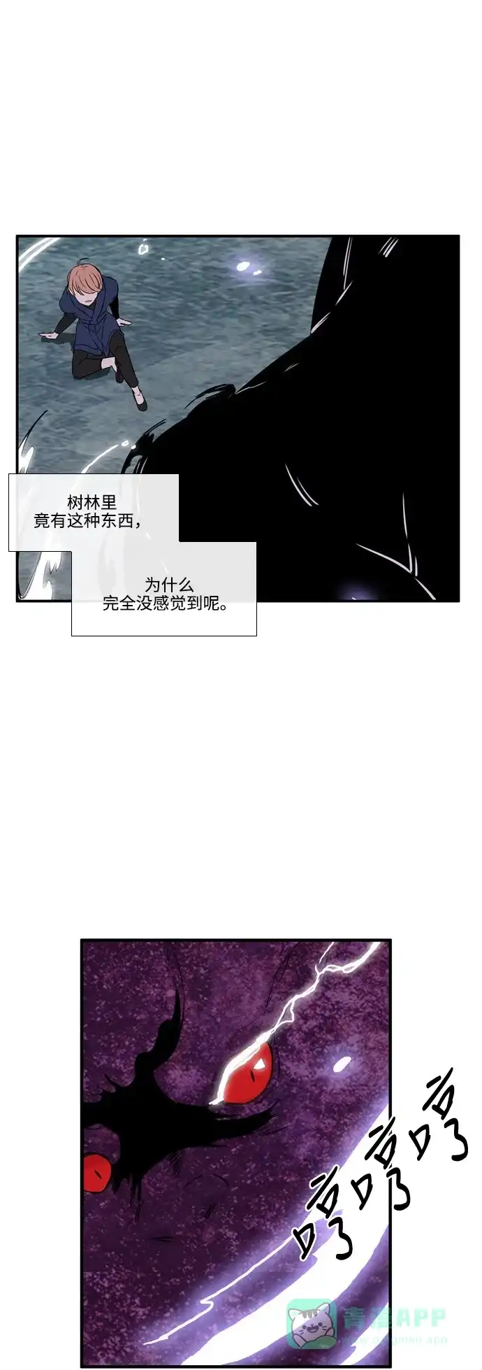 《妖鬼王妃》第2季 第44话 第32页