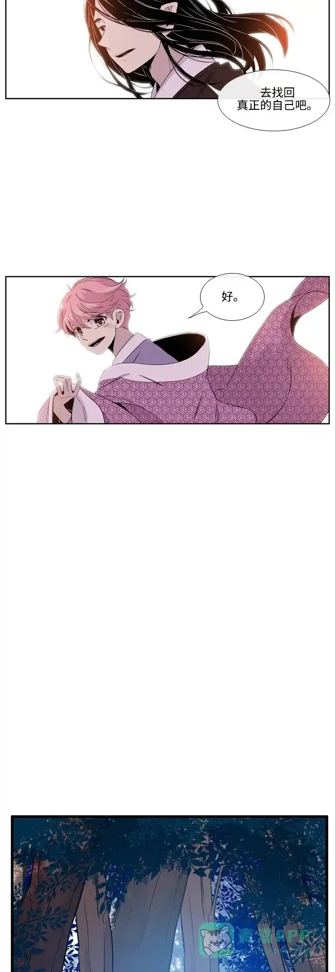 《妖鬼王妃》第2季 第44话 第16页