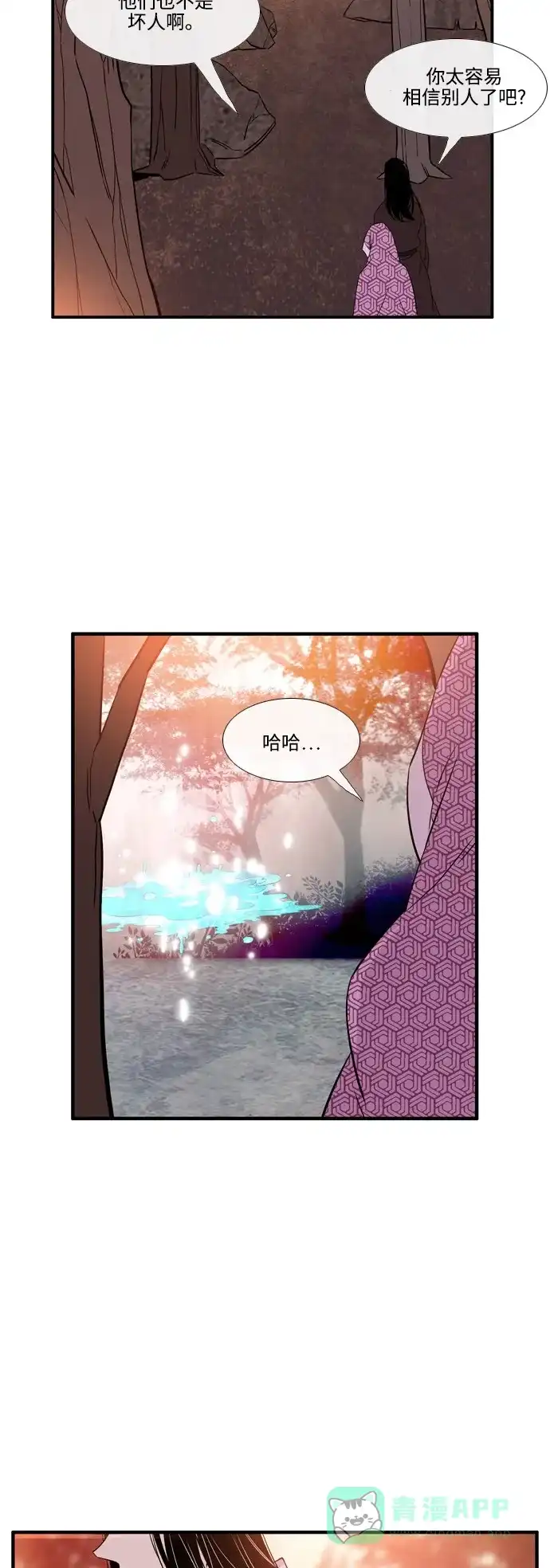《妖鬼王妃》第2季 第44话 第8页